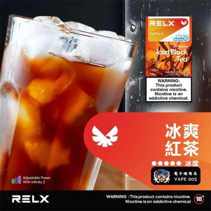 【悅刻Relx 6代紅茶煙彈】買4盒送5代主機｜濃厚茶香｜正品現貨