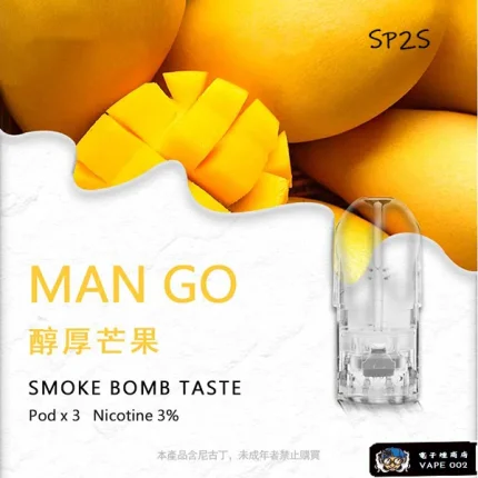 【芒果味】SP2S煙彈現貨 適配一代主機 3顆裝