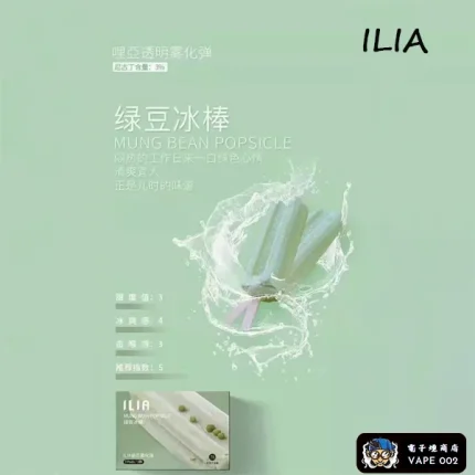 【綠豆冰棍】ILIA哩亞煙彈口味 適配一代主機 3顆裝 發光煙彈